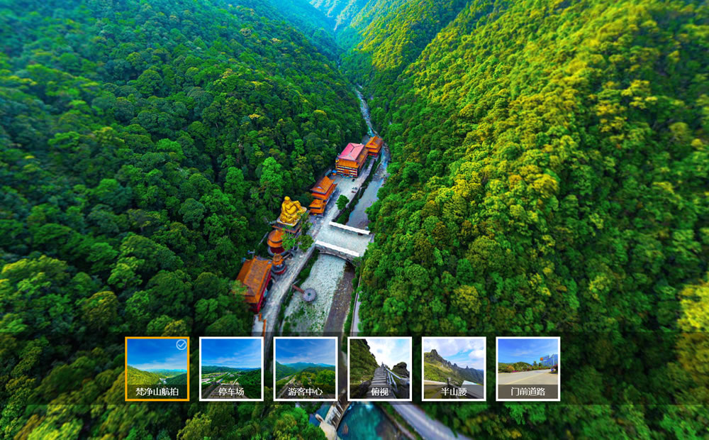 梵净山旅游景点航拍全景展示方案